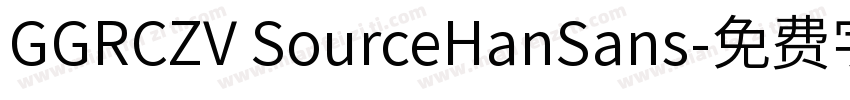 GGRCZV SourceHanSans字体转换